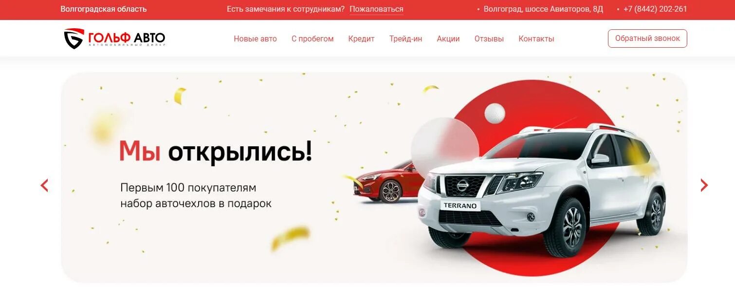 Сибирский тракт салон хендай. Сибирский тракт автосалон в новосибирске. Ац сибирский тракт. Ац сибирский тракт с пробегом. Ац сибирский тракт новосибирск автосалон.