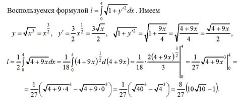 Найти длину дуги интегралами