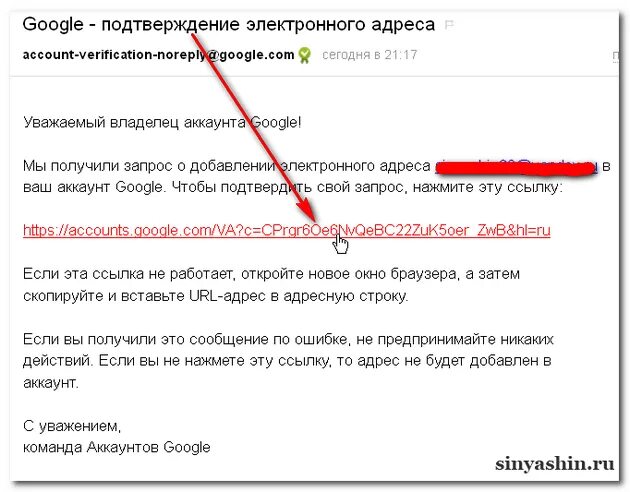 Подтверждение адреса электронной почты. Электронный адрес ссылки это. Электронное письмо с ссылкой. Адрес электронной почты Google. Gmail этот номер нельзя использовать для подтверждения