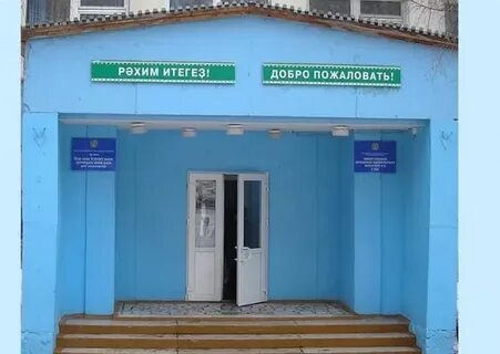 Школа 13 уфа