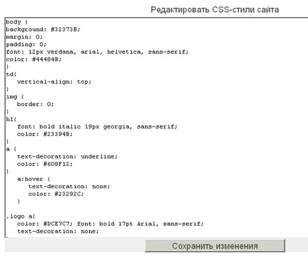 Редактировать css. CSS стили готовые на фразу успех.