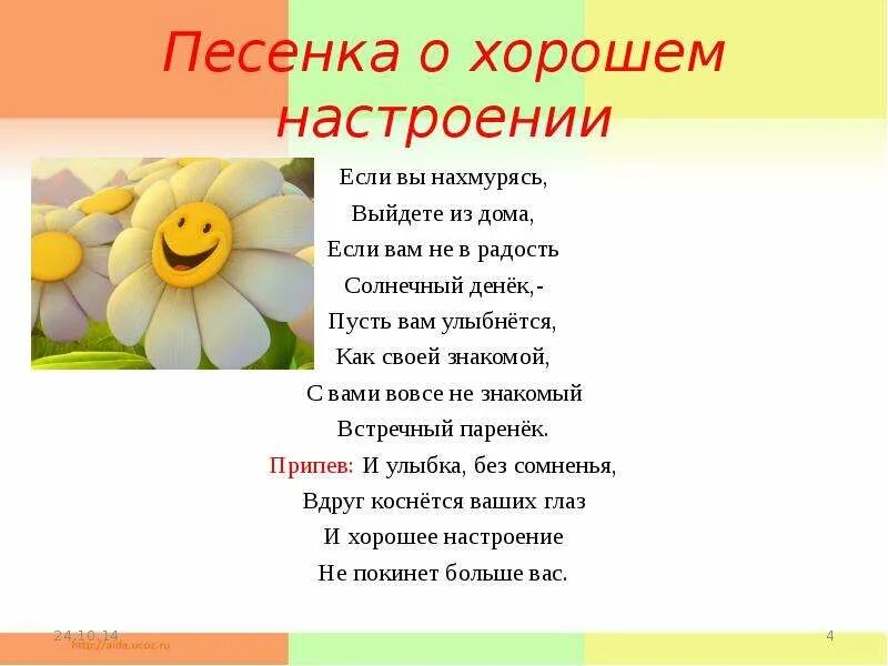 Песня хорошее настроение сплошное