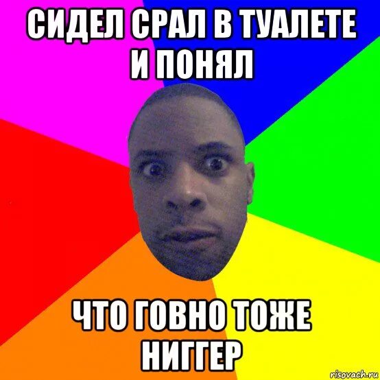 Я какаю. Мемы я какаю. я какаю в туалете прикол.