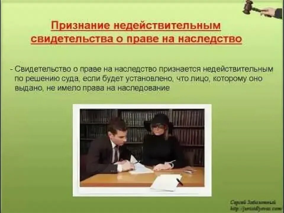 Основания недействительности брака. Основания и порядок признания брака недействительным. Признание записи о праве собственности недействительной. Основания признания завещания недействительным. Исковое о признании договора дарения недействительным.