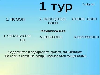 Ch3 ch ch cooh название вещества
