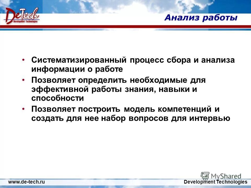 Техники психоаналитической психотерапии. Анализ двигательного действия. Анализ техники это. Анализ техники это. Техники психоаналитической психотерапии.