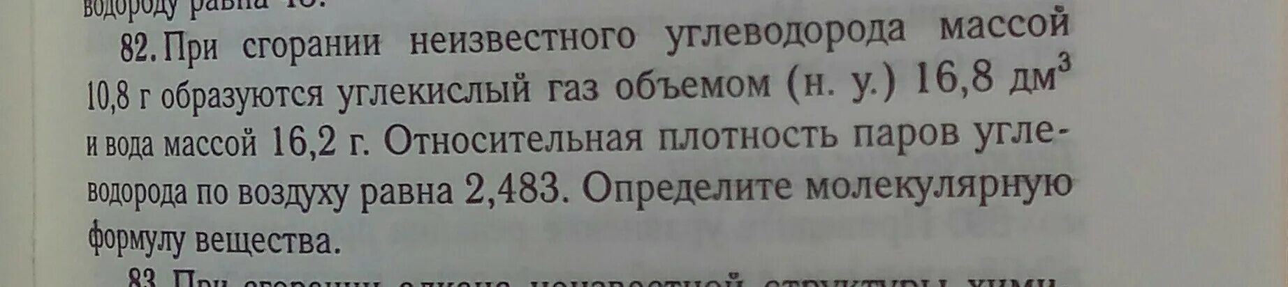 Образуется при горении 4. При сгорании углеводорода. При сгорании углеводорода образовалось. Присжигание углеводорода плотность паров. При сгорании углеводорода массой 10.32.