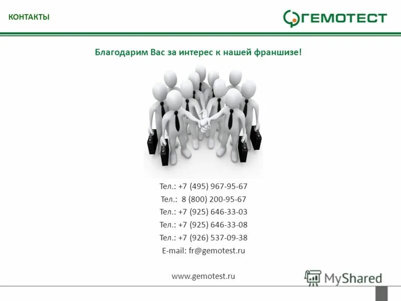Гемотест санкт-петербург. Гемотест симферополь официальный сайт. Гемотест бейдж. Гемотест узловая. Услуги в гемотесте.