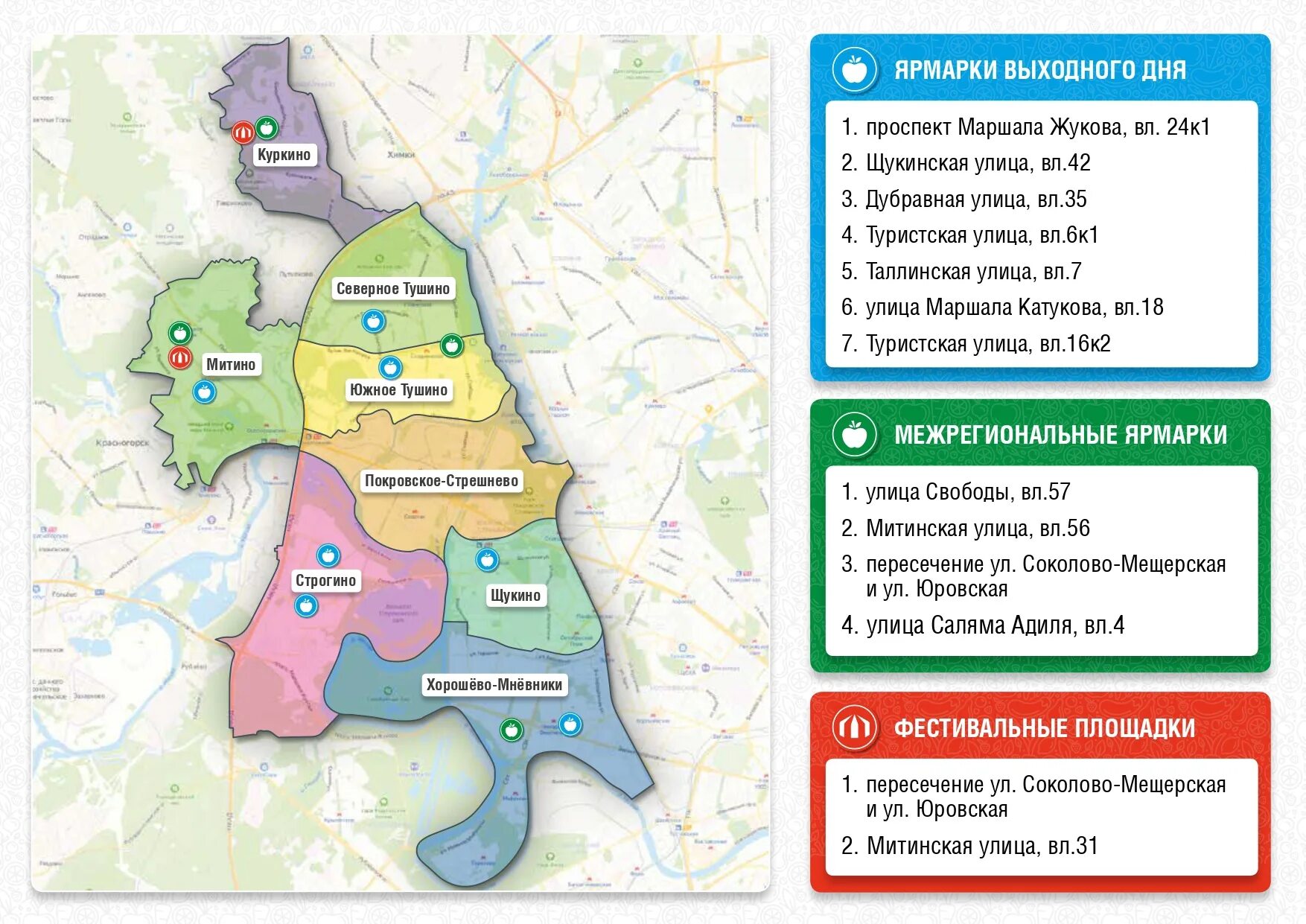 Блокчейн ярмарки выходного дня 2025 в москве. Ярмарка выходного дня на карте москвы. ярмарки выходного дня в москве на карте 2025. ярмарки выходного дня в москве в 2025 году на карте.