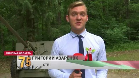 Григорию азаренку