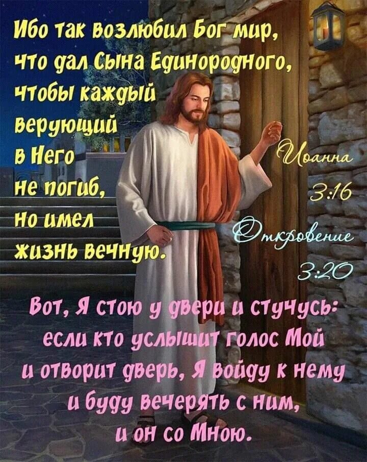 Ибо так возлюбил мир. Так возлюбил Бог мир. Ибо так возлюбил Бог мир что отдал сына своего Единородного. Бог отдал сына своего.