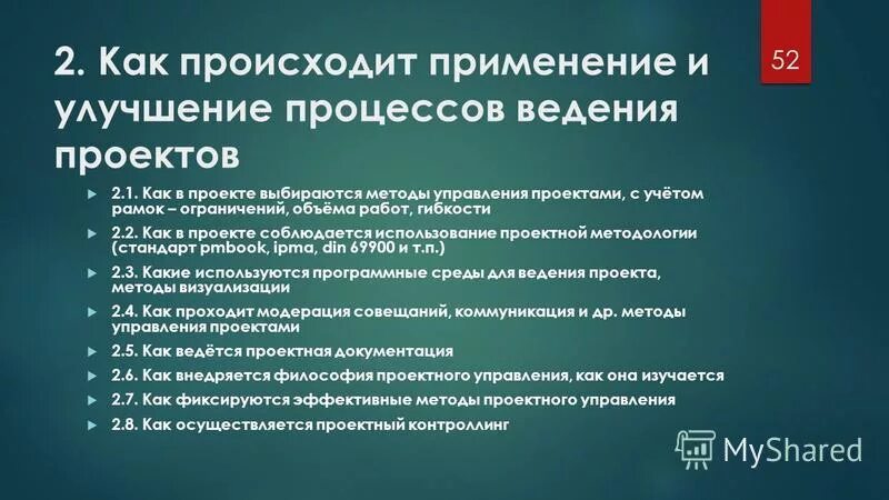 О применение или о применении. В рамках сравнительного подхода применяется:. Эффективные технологии. Как осуществляется применение. Как осуществляется применение.