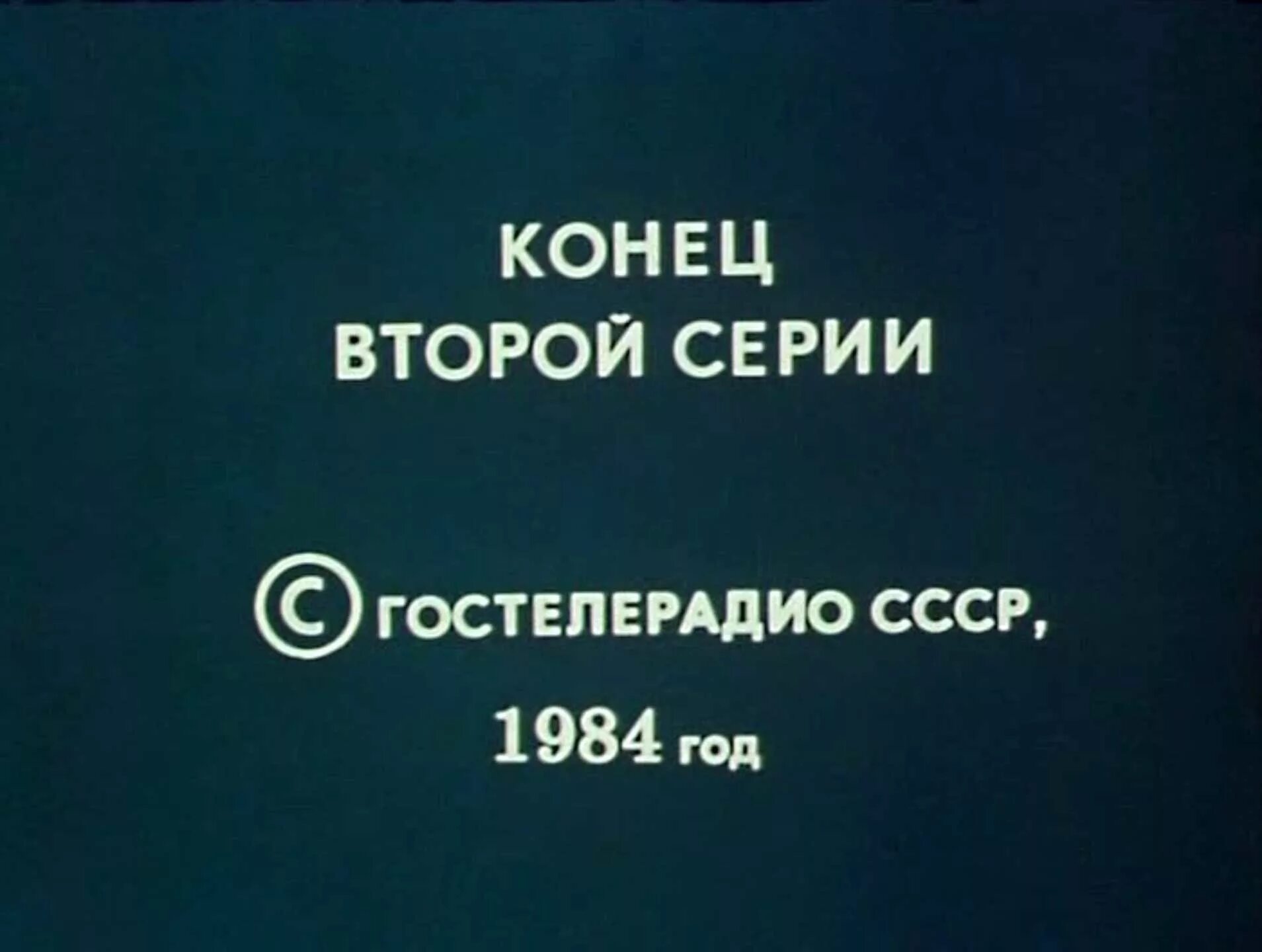 Фортнайт 1 глава 10 сезон. Конец второй части. Конец второго тура. Конец 2 главы. Ивент фортнайт 3 глава 3 сезон.