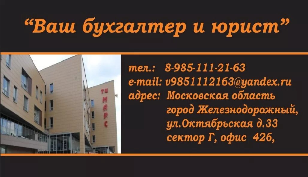 Фотосессия для бухгалтера. Главный бухгалтер новосибирск. Бухгалтер в железнодорожном московской. Бухгалтер. Главный бухгалтер москва.