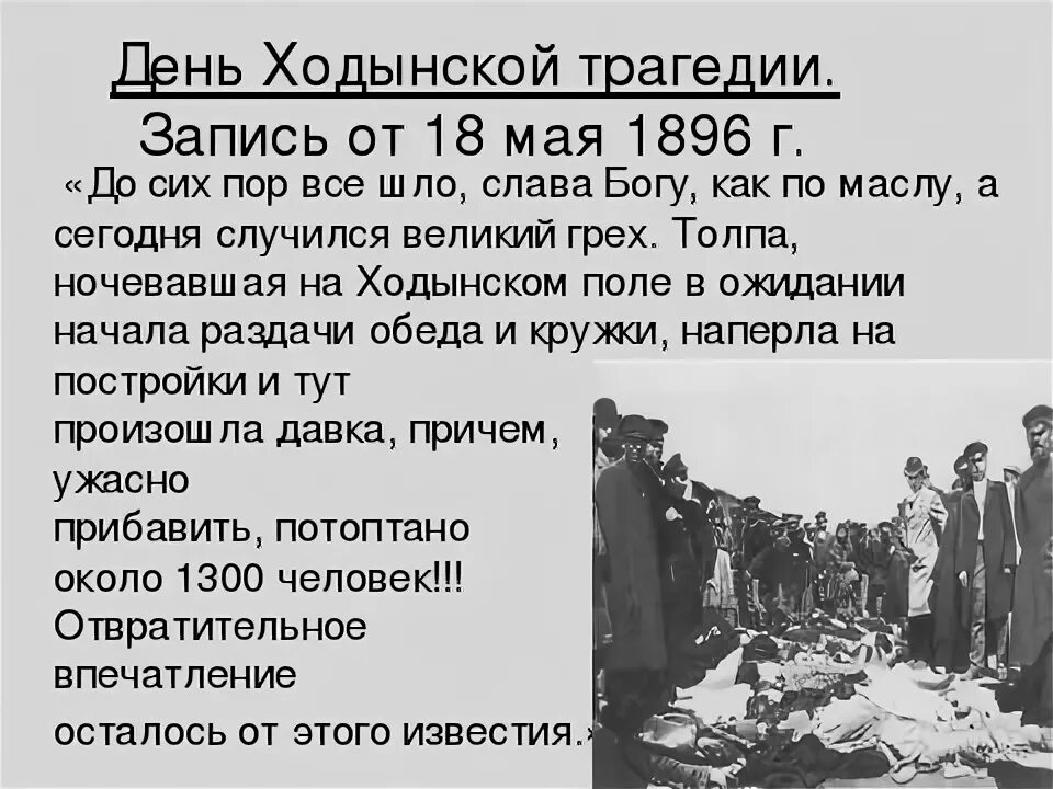 Событием имевшим далеко идущие последствия была коронация. Событием имевшим далеко идущие последствия была коронация