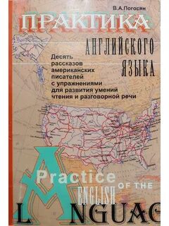 Практика английской речи фастовец