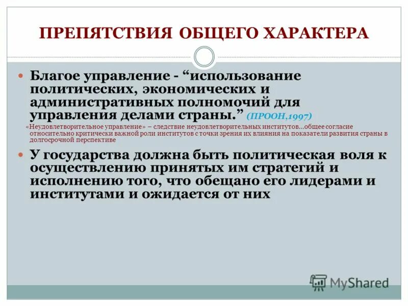 Управление делами государства с какого возраста