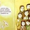 Подарок маленькому христианину. Подарок маленькому христианину (фигурка ангела и молитвослов). Маленькой христианке. Молитва святые крепкие святые бессмертные