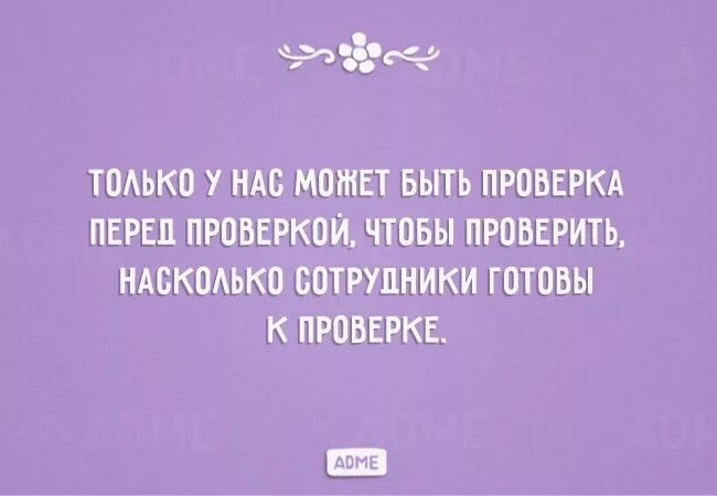 Будем проверять каждый день. Смешные цитаты про детей и родителей. Смешные высказывания о воспитании детей. Смешные фразы про воспитание детей. Прикольные фразы про семейную жизнь.