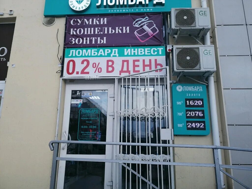 ломбард сантус ижевск. ломбард всеволожск. ломбард 1 яблоновский. санкт-петербургский городской ломбард ломбард. улица заводская всеволожск.