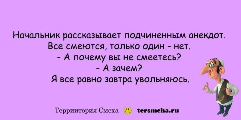 Анекдот. Анекдот про смех. Рассказывает анекдот. Очень смешные анекдоты. Дайте посмеяться битва за время