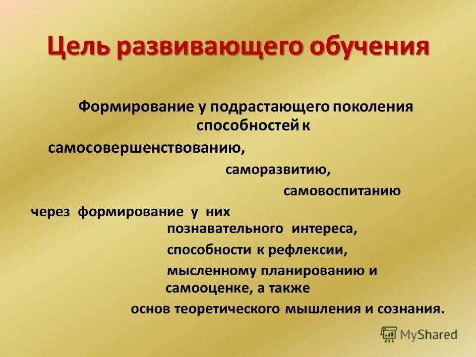 Цель развития книги. Цели и задачи исторического проекта. Цель развития книги. Безопасность на уроках цели и задачи. Л.