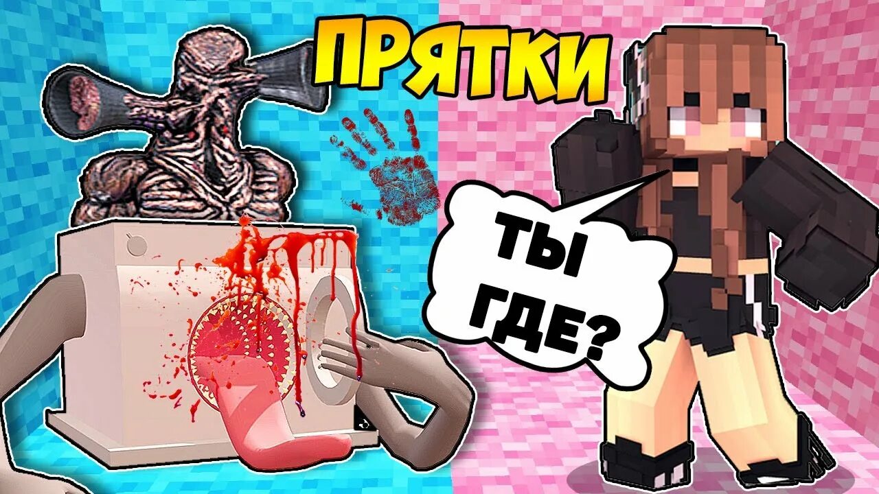 Нубы и про прятки