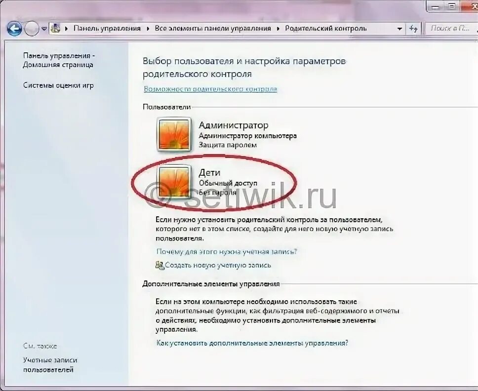 Как поставить на компьютер ограничение. Родительский пароль на компьютер. поставить пароль на компьютер родительский контроль. ребёнок узнал пароль от родительского контроля. какой пароль можно поставить в родительском контроле.