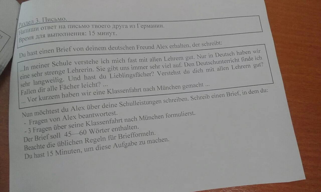 Сообщив информацию о том что немцы егэ. Пример письма на немецком языке. Пимерписьма на немецком. Образец письма по немецкому. Пример написания письма на немецком языке.