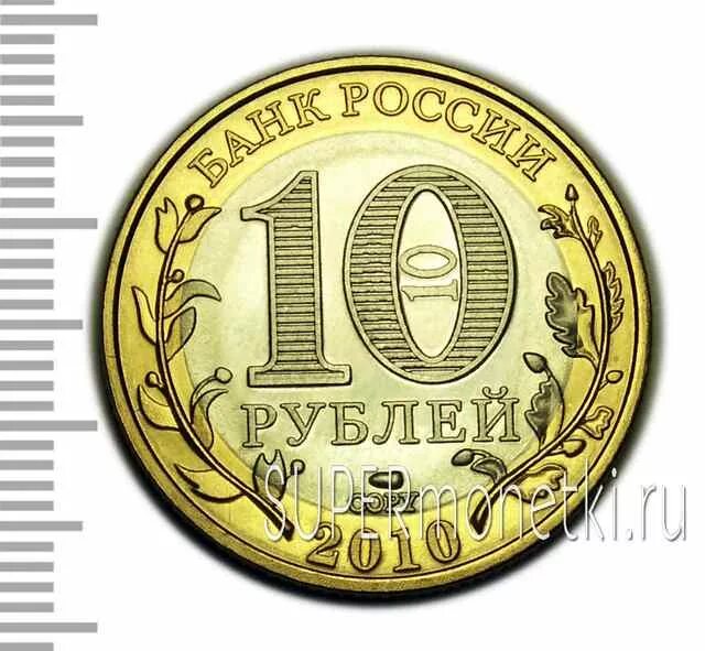 Диаметр монеты 10 рублей в километрах. Толщина рублевой монеты. Вес монеты 10 рублей. Диаметр монеты 10 рублей в километрах. Монета 10 рублей.