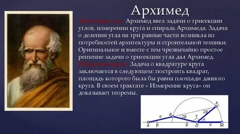 Задачи известных математиков