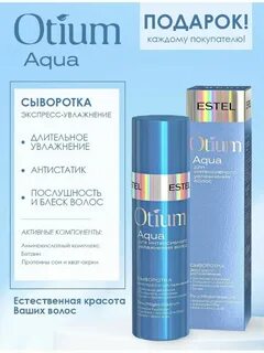 Отиум для похудения отзывы