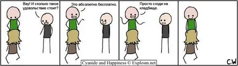 Флаг некрофилии