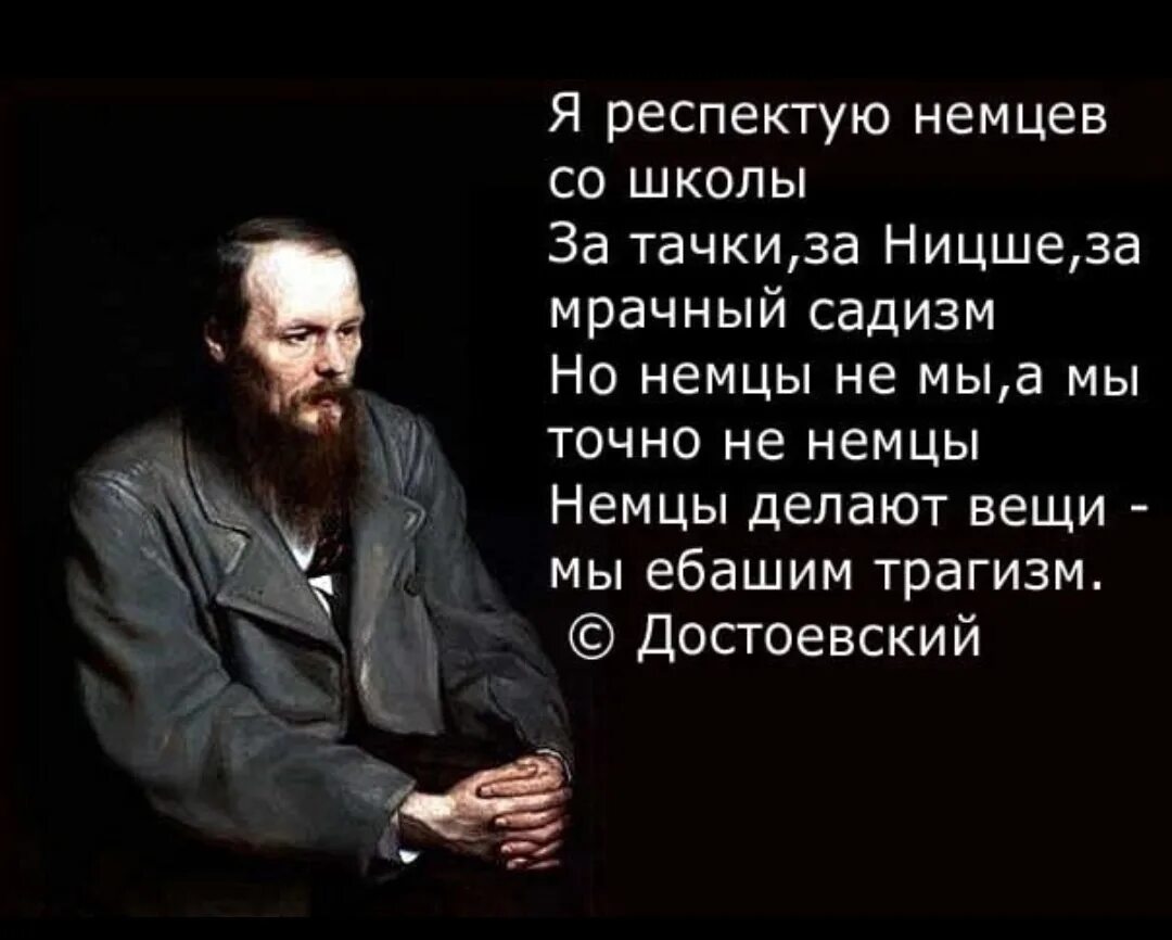 Собственник земли россия. Достоевский о русских. Высказывания Достоевского о Боге. Достоевский цитаты о Боге. Цитаты Достоевского о человеке и Боге.