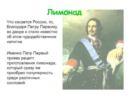 Легенды петра 1
