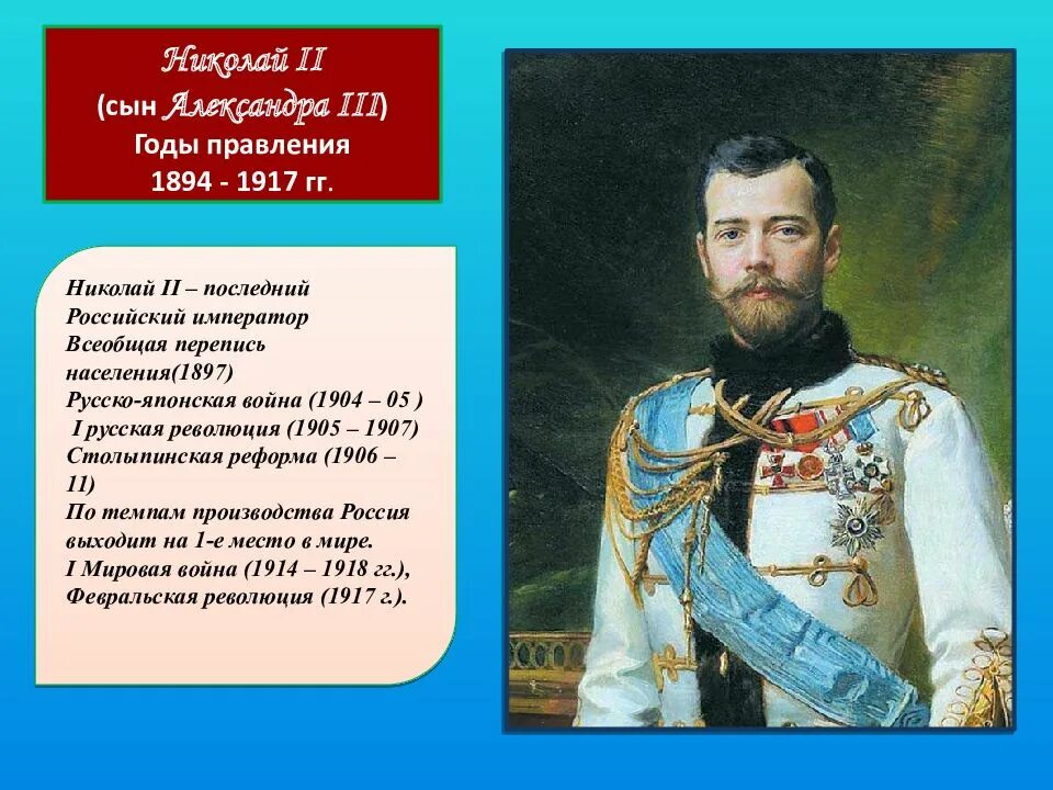 Александр 2 крепостное право. О каком императоре говорится в тексте. Николай 2 о россии. Николай 2 презентация. Стихи пушкина о николае 1.