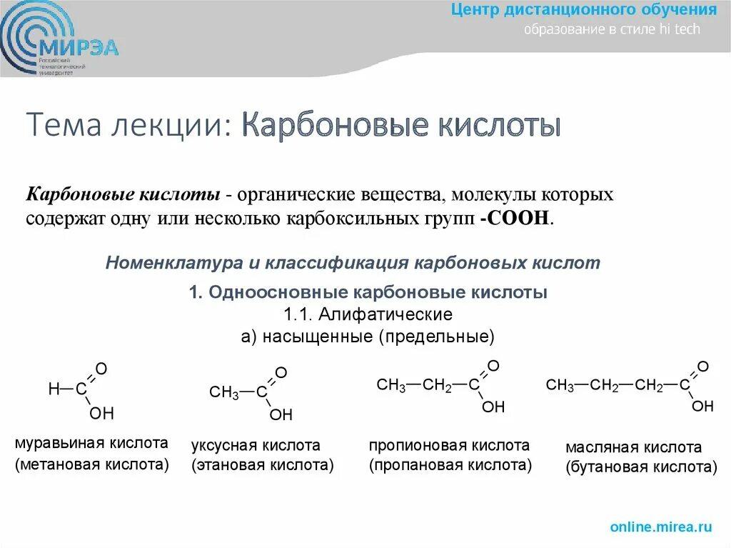 Образование ангидридов карбоновых кислот. Ангидрид карбоновой кислоты формула. Ангидриды предельных монокарбоновых кислот формула. Образование нитрилов карбоновых кислот.