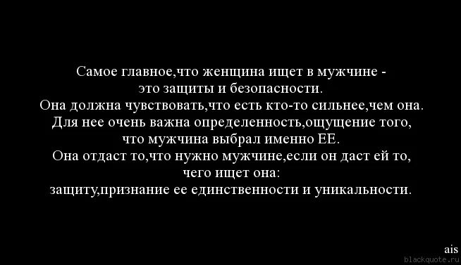 Почему мужчине важно. Если мужчине нужна женщина. если мужчина хочет женщину. женщина испытывает мужчину. что нужно женщине от мужчины.