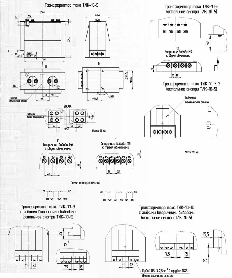 Трансформатор тлк 10 5. Трансформатор тока 10,5 тлк. Трансформатор тлк 10 5. Трансформатор тока тлк-ст 100/5. Тлк-10 трансформатор тока.