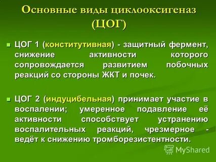 Неврология презентация