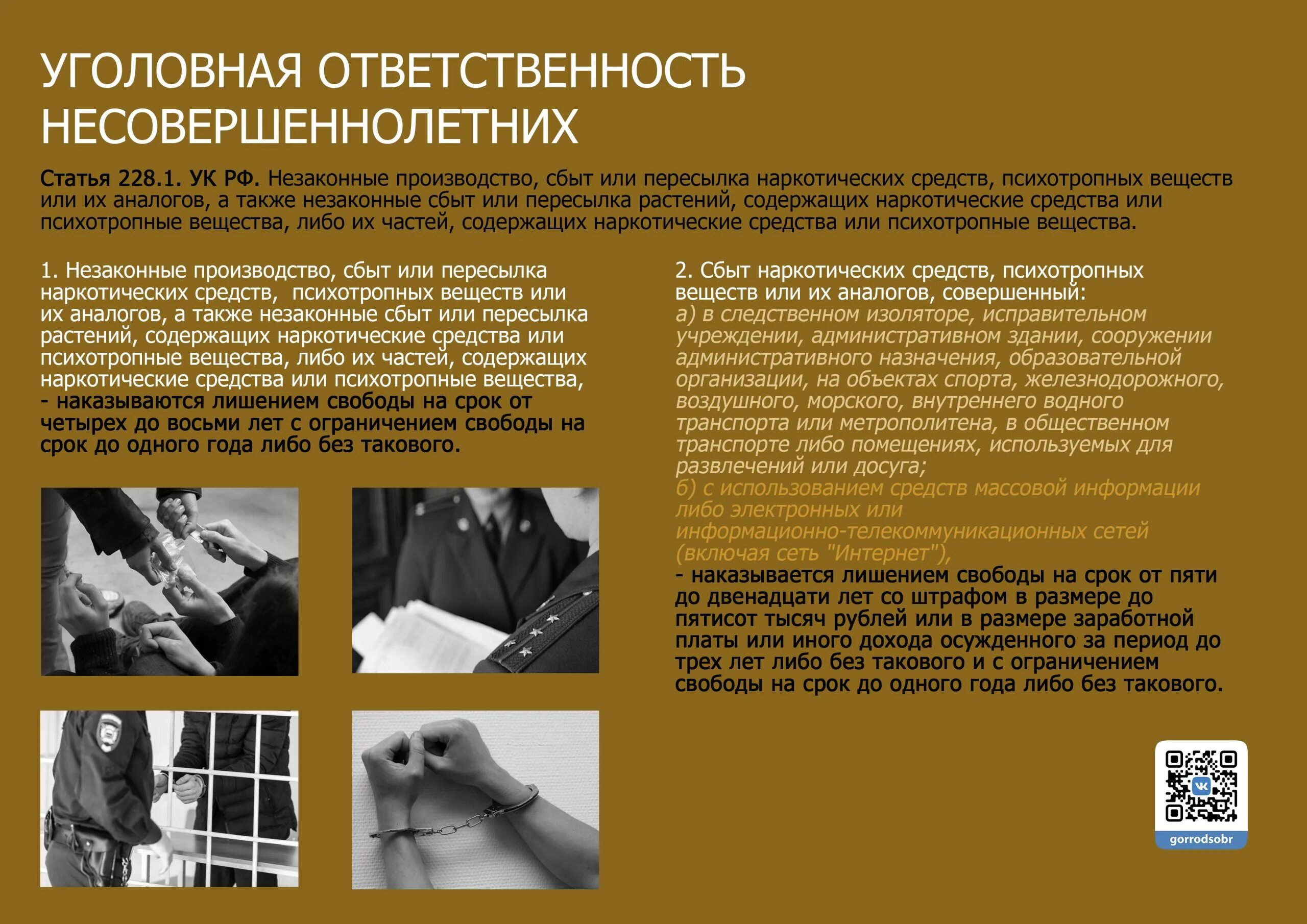 Уголовная ответственность проблемы теории и практики. Уголовная ответственность несовершеннолетних. буклет преступность несовершеннолетних. буклет уголовная ответственность несовершеннолетних. уголовная ответственность несовершеннолетних брошюра.