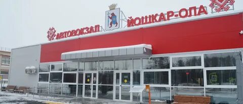 Сайт вокзала йошкар ола