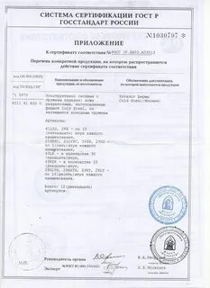 Сертификаты беру