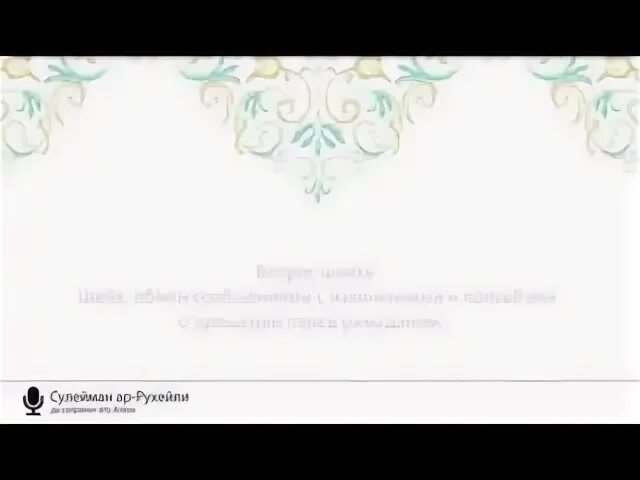 Извинения перед Рамаданом. Прощение перед Рамаданом. Извинения перед Рамазан. Прощение перед Рамаданом на татарском. Просить прощения перед рамаданом картинки