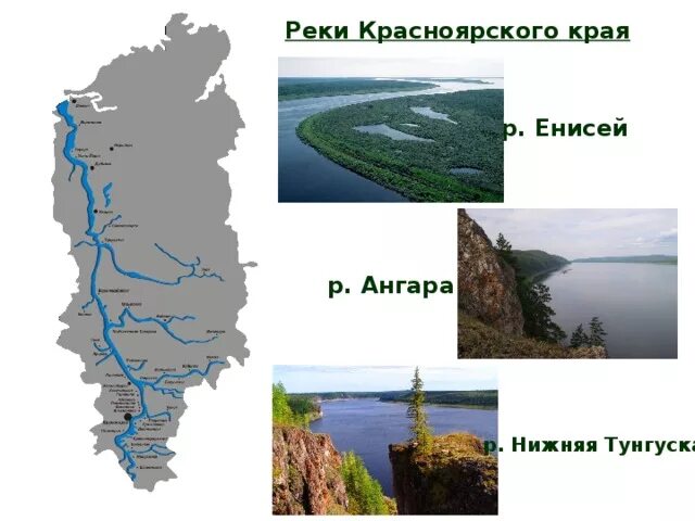 Красноярский край называют