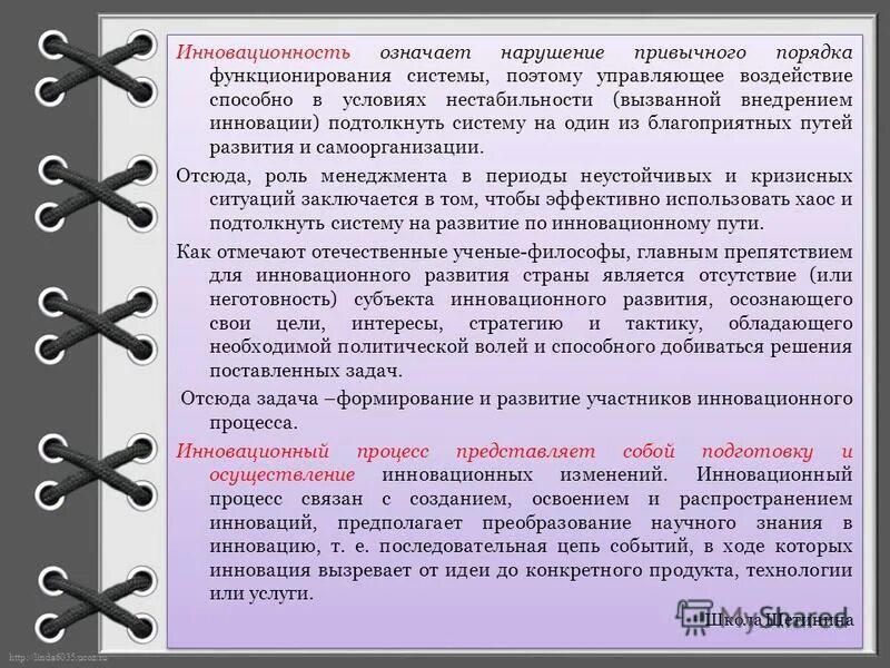 нарушение привычного порядка слов