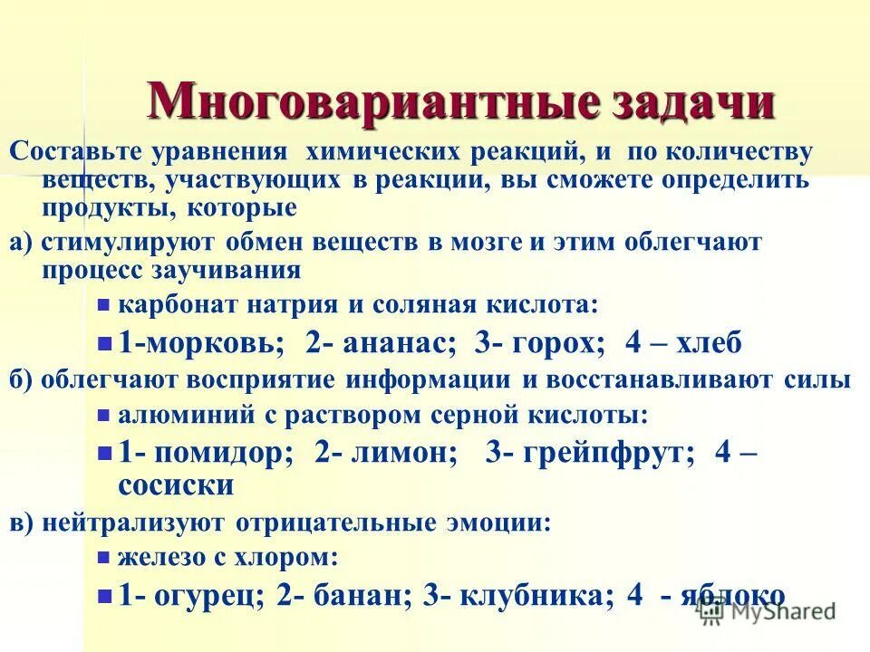 Задачи на уравнение химических реакций. Задачи на составление уравнения химия. Задачи по химии с уравнениями реакций. Задачи с уравнением химической реакции. Задачи на составление реакций по химии.