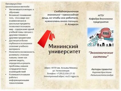 Эиос мининский университет нижний