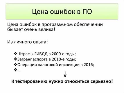 Ошибка в цене товара