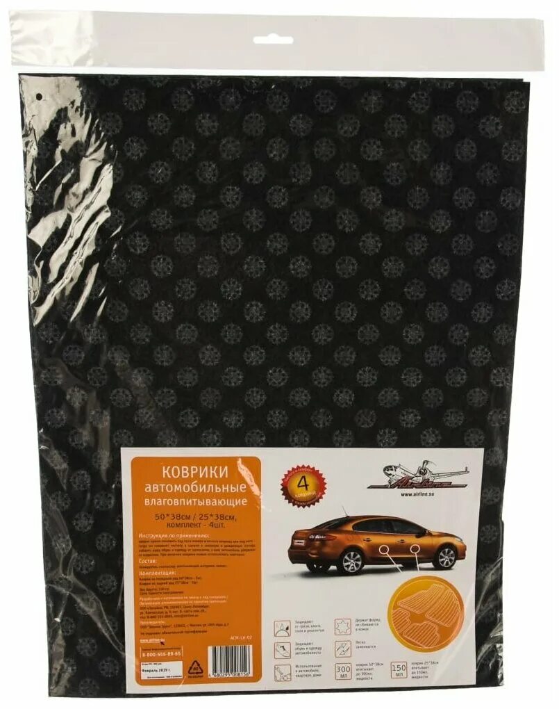 коврики автомобильные влаговпитывающие 50x38см-2шт. коврики верона влаговпитывающие в машину. коврик автопамперс автопамперс. коврики влаговпитывающие зебра z-1068, 36х42см/36х28см, 4шт. одноразовые автомобильные коврики.